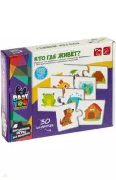 Пазл "КТО ГДЕ ЖИВЕТ?", 30 карточек (ВВ4824)