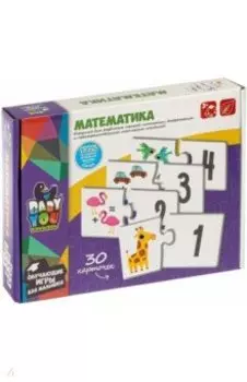 Пазл "МАТЕМАТИКА", 30 карточек (ВВ4820)