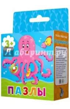 Пазл "Осьминог" (16 деталей)