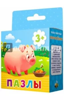 Пазл Поросенок