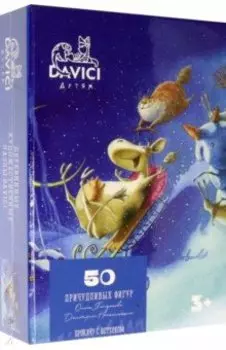 Пазл Прокачу с ветерком, 50 деталей