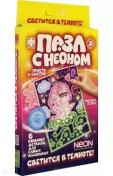 Пазл с неоном Единорожка, 6 деталей