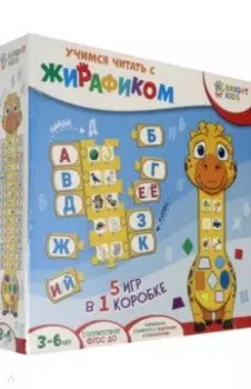 Пазл "УЧИМСЯ ЧИТАТЬ С ЖИРАФИКОМ" (ИН-7616)