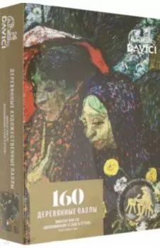 Пазл "Ван Гог. Воспоминание о саде в Эттене", 160 деталей