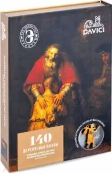 Пазл "Возвращение блудного сына", 140 деталей (7-06-03-140)