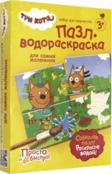 Пазл-водораскраска для самых маленьких "По ягоды" (405140)