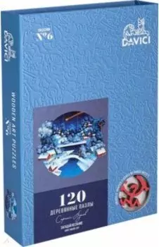 Пазл Загадай желание, 120 деталей