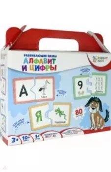 Пазлы. Алфавит и цифры