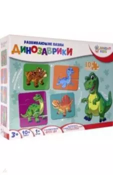 Пазлы ДИНОЗАВРИКИ