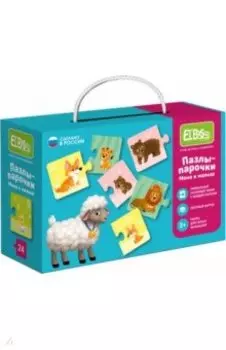 Пазлы-парочки Мама и малыш