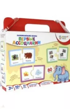 Пазлы. Первые ассоциации