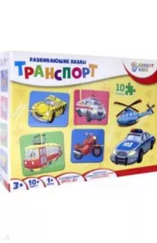 Пазлы Транспорт