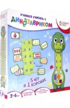 Пазлы "УЧИМСЯ СЧИТАТЬ С ДИНОЗАВРИКОМ" (ИН-7615)
