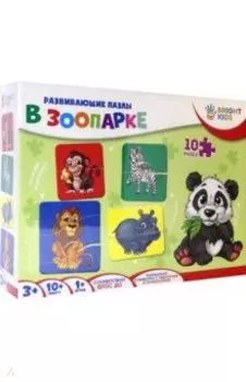 Пазлы. В зоопарке