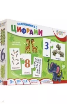 Пазлы "ЗНАКОМИМСЯ С ЦИФРАМИ" (ИН-7621)