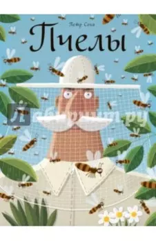 Пчелы