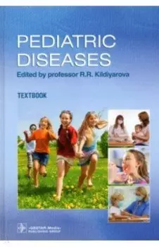 Pediatric diseases. Textbook