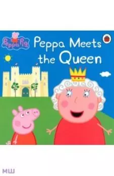 Peppa Meets The Queen