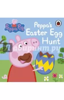 Peppa's Easter Egg Hunt