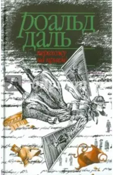 Перехожу на прием!