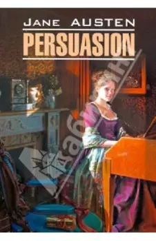 Persuasion