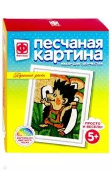Песчаная картина "Хороший денек
