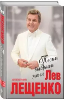 Песни выбрали меня