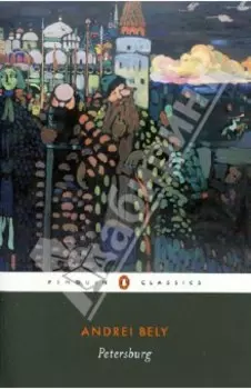 Petersburg