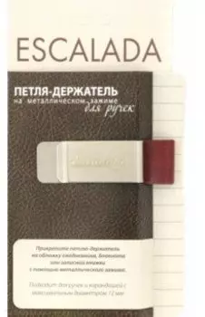 Петля-держатель для ручек "Сариф" (20х65 мм, бордовый) (47933)