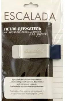 Петля-держатель для ручек САРИФ СИНИЙ,47935