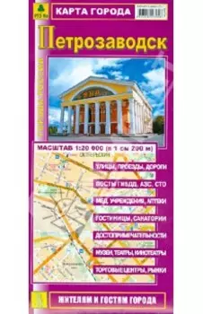 Петрозаводск. Карта города