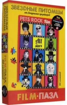 Петс Рок. Пазл-160 "Film" (05056)