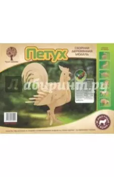 Модель сборная деревянная Петух