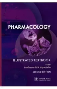Pharmacology. Illustration textbook
