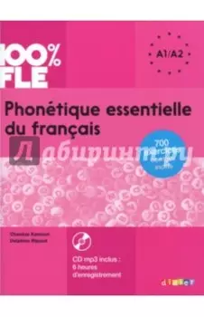 Phonetique essentielle du francais. A1-A2 (+CD)
