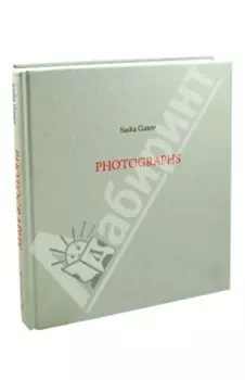 Photographs. Sasha Gusov