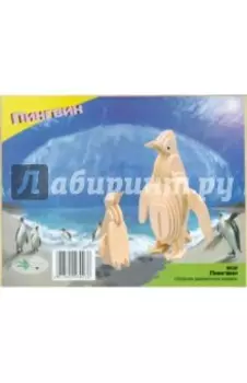 Модель сборная деревянная Пингвин