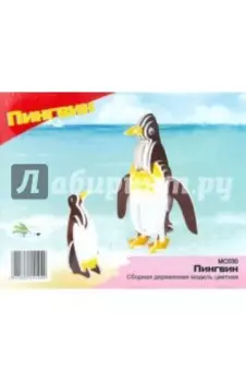 Модель сборная деревянная Пингвин