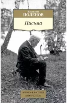 Письма