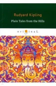 Plain Tales from the Hills