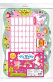 Планер "Мега планер" ДЛЯ ДЕВОЧКИ (53071)