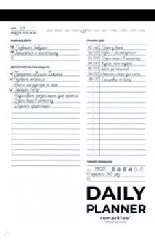 Планер настольный отрывной по дням Aesthetic, А5, 62 листа