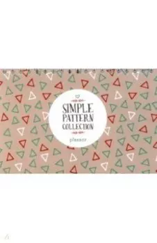 Планер недатированный Паттерн. Треугольники, А6+, 64 листа