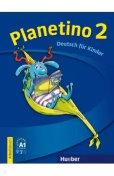Planetino 2. Arbeitsbuch. Deutsch fur Kinder