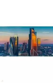 Планинг карманный недатированный Деловой город, 64 листа