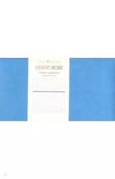 Планинг карманный недатированный "Desert Rose. Голубой" (64 листа) (ПКДР206405)