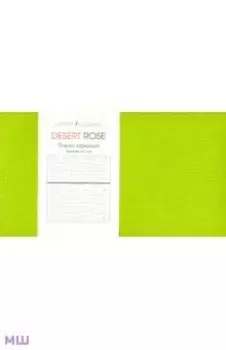 Планинг карманный недатированный Desert Rose, Зеленый, 64 листа