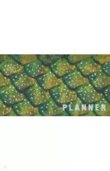 Планинг карманный недатированный Химера, 64 листа