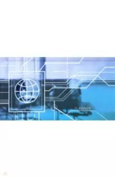 Планинг недатированный 64 листа "Схема" (ПКЛ2166402)