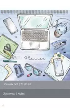 Планинг недатированный Деловой стиль, 90 листов, клетка, линия